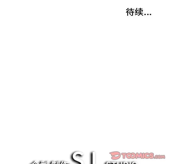 《密友》漫画最新章节第100话免费下拉式在线观看章节第【104】张图片