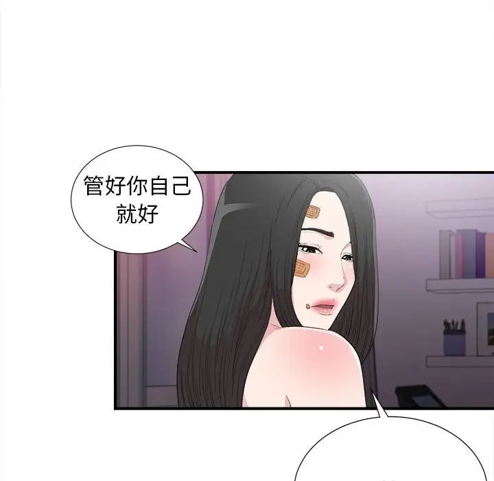 《密友》漫画最新章节第100话免费下拉式在线观看章节第【46】张图片