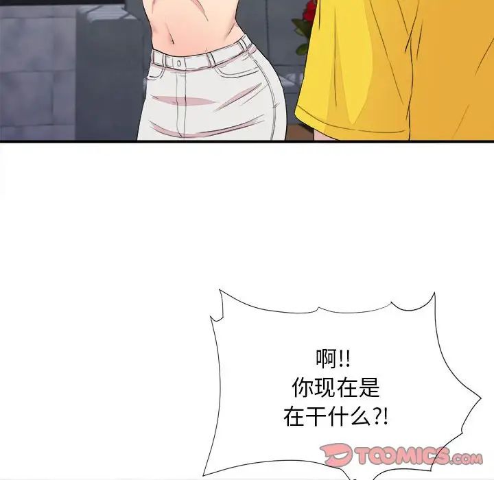 《密友》漫画最新章节第100话免费下拉式在线观看章节第【68】张图片