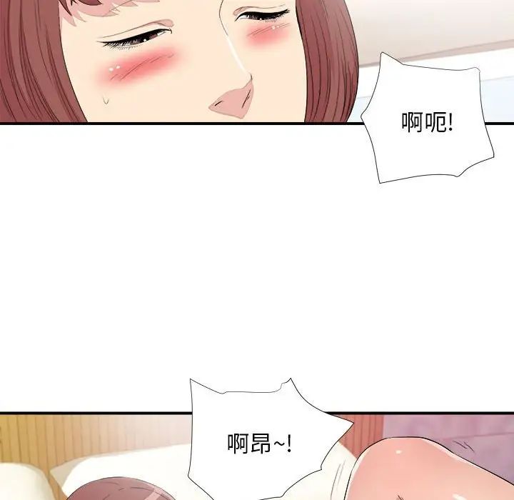 《密友》漫画最新章节第100话免费下拉式在线观看章节第【101】张图片