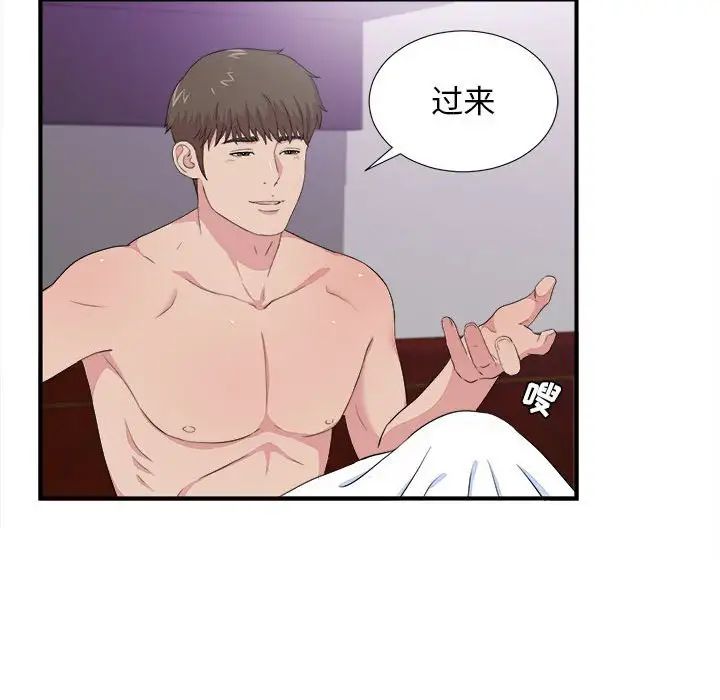 《密友》漫画最新章节第100话免费下拉式在线观看章节第【33】张图片