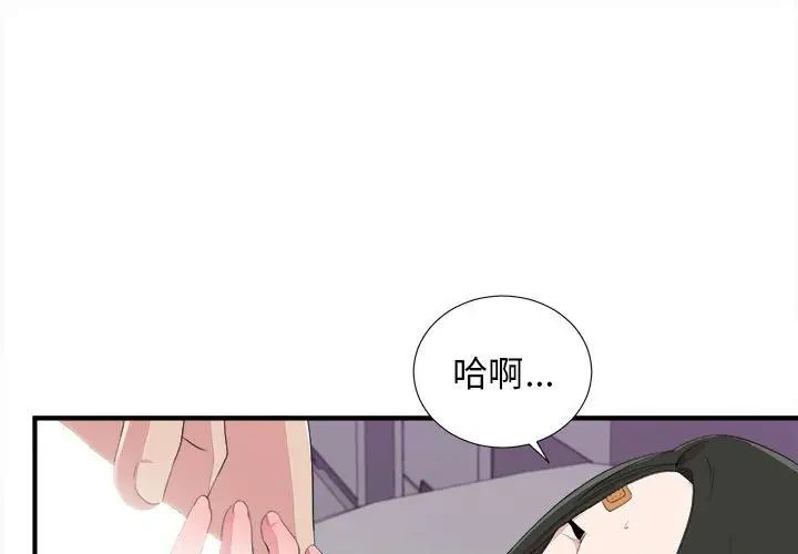 《密友》漫画最新章节第100话免费下拉式在线观看章节第【1】张图片