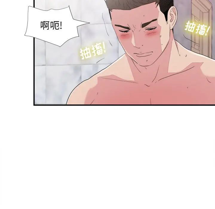 《密友》漫画最新章节第100话免费下拉式在线观看章节第【91】张图片