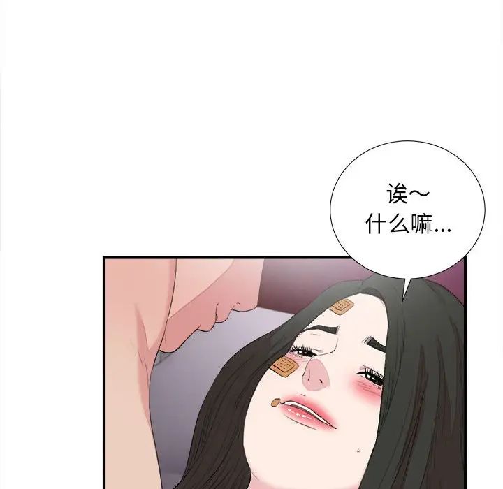 《密友》漫画最新章节第100话免费下拉式在线观看章节第【60】张图片