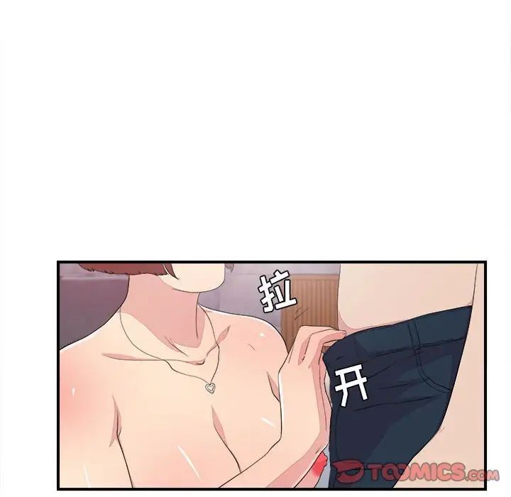 《密友》漫画最新章节第100话免费下拉式在线观看章节第【80】张图片