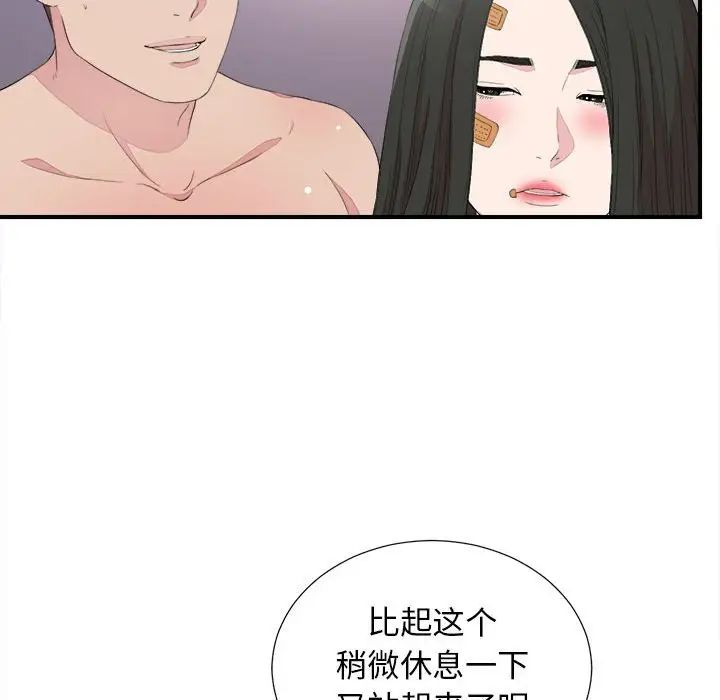 《密友》漫画最新章节第100话免费下拉式在线观看章节第【55】张图片