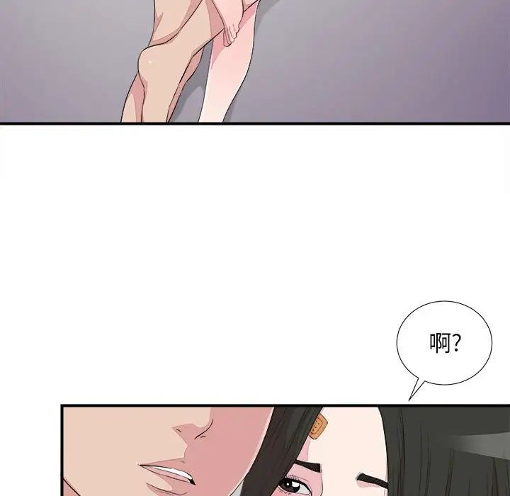 《密友》漫画最新章节第100话免费下拉式在线观看章节第【43】张图片