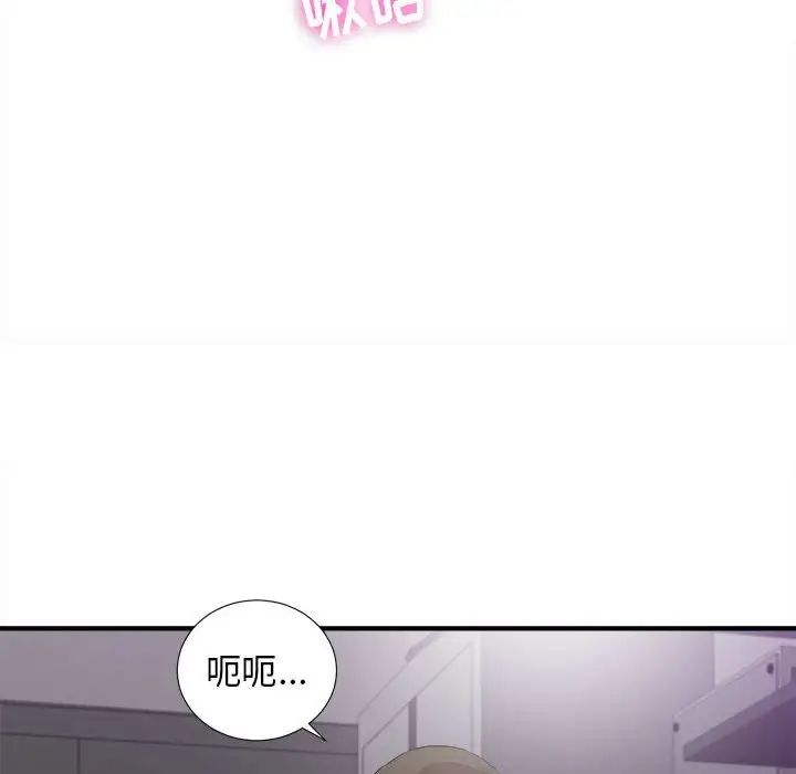 《密友》漫画最新章节第100话免费下拉式在线观看章节第【10】张图片