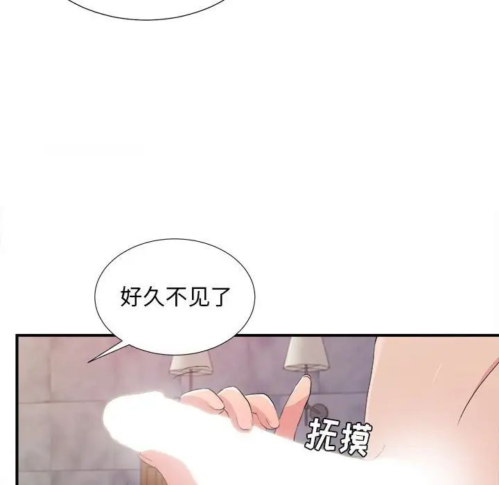 《密友》漫画最新章节第100话免费下拉式在线观看章节第【87】张图片