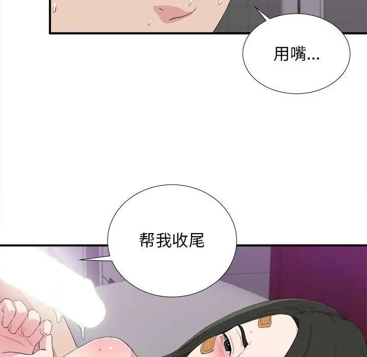 《密友》漫画最新章节第100话免费下拉式在线观看章节第【6】张图片