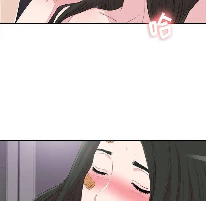 《密友》漫画最新章节第100话免费下拉式在线观看章节第【13】张图片