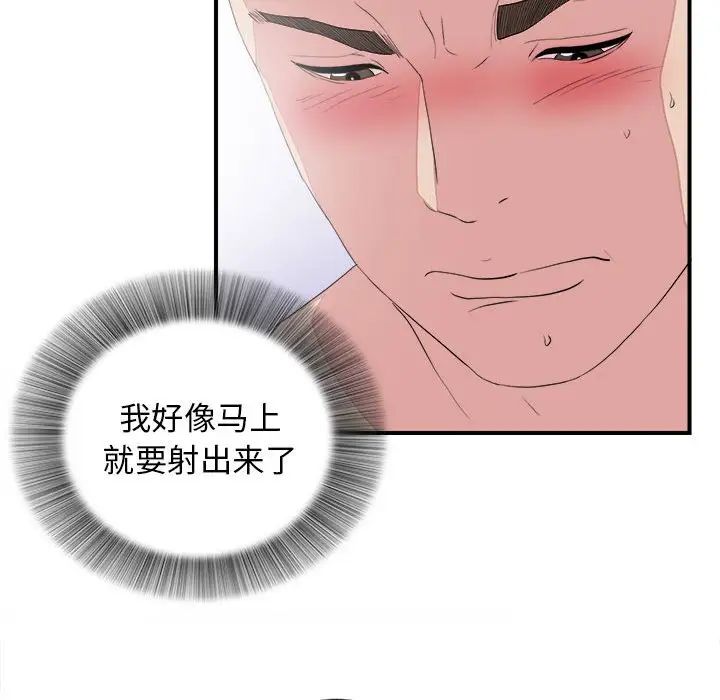 《密友》漫画最新章节第100话免费下拉式在线观看章节第【95】张图片