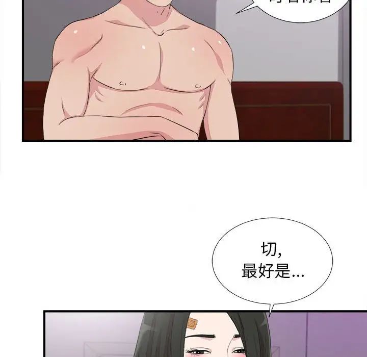 《密友》漫画最新章节第100话免费下拉式在线观看章节第【27】张图片