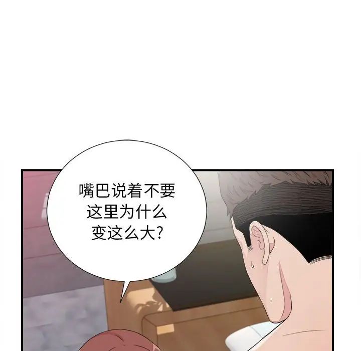 《密友》漫画最新章节第100话免费下拉式在线观看章节第【84】张图片