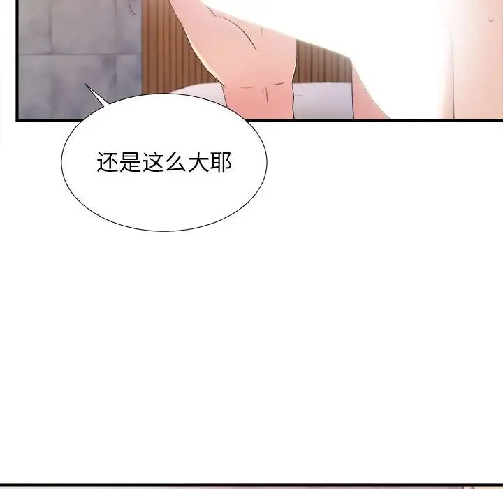 《密友》漫画最新章节第100话免费下拉式在线观看章节第【88】张图片