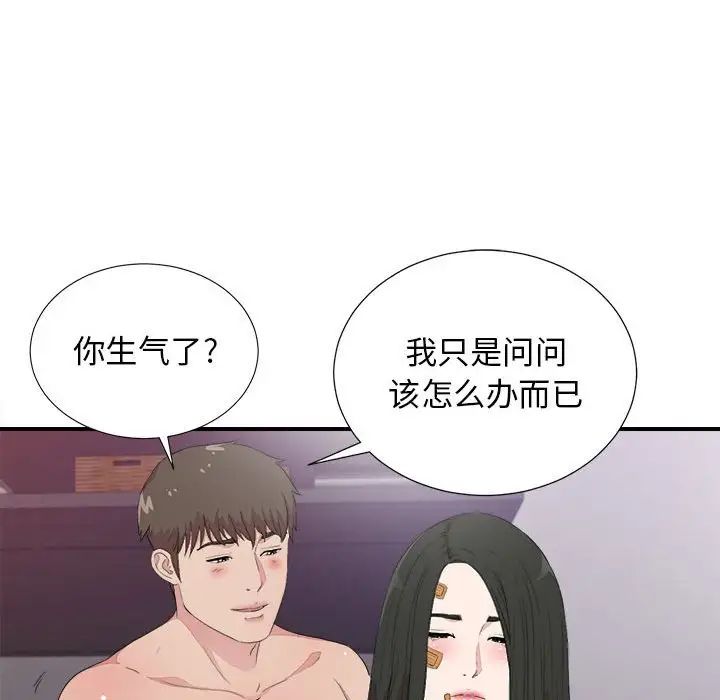 《密友》漫画最新章节第100话免费下拉式在线观看章节第【53】张图片