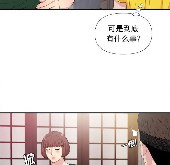 《密友》漫画最新章节第100话免费下拉式在线观看章节第【65】张图片