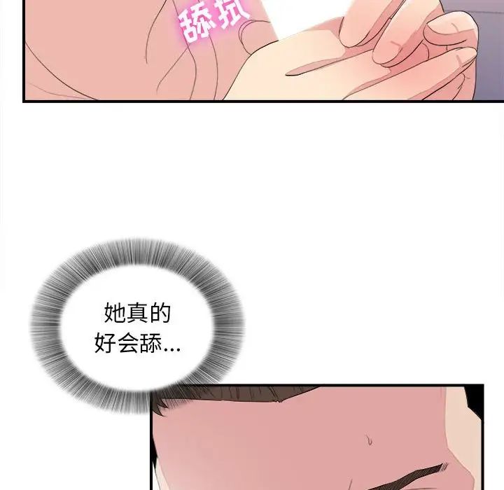 《密友》漫画最新章节第100话免费下拉式在线观看章节第【94】张图片