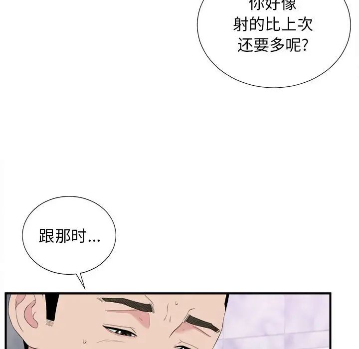 《密友》漫画最新章节第101话免费下拉式在线观看章节第【96】张图片