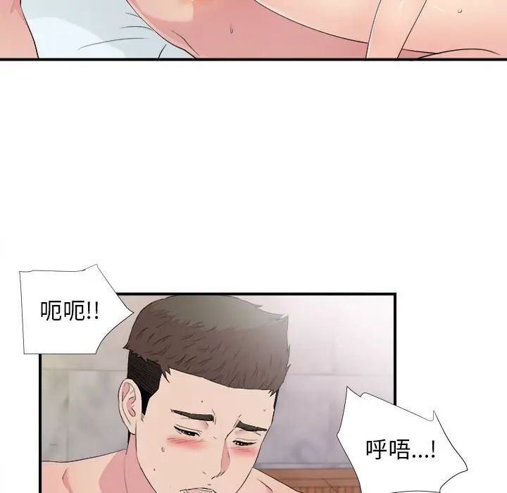 《密友》漫画最新章节第101话免费下拉式在线观看章节第【52】张图片