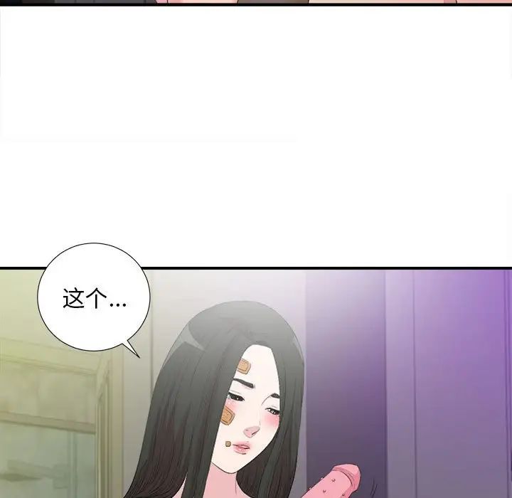 《密友》漫画最新章节第101话免费下拉式在线观看章节第【19】张图片