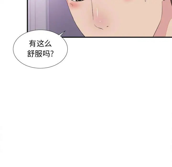 《密友》漫画最新章节第101话免费下拉式在线观看章节第【85】张图片