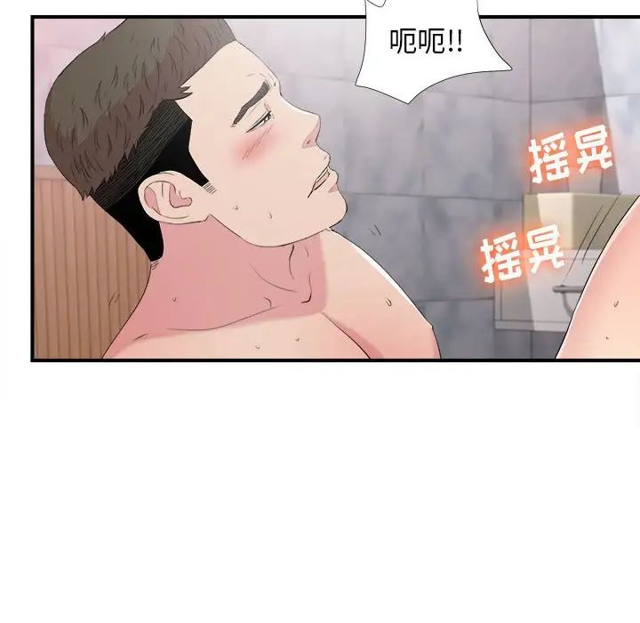 《密友》漫画最新章节第101话免费下拉式在线观看章节第【47】张图片