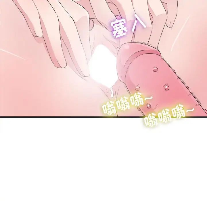 《密友》漫画最新章节第101话免费下拉式在线观看章节第【78】张图片