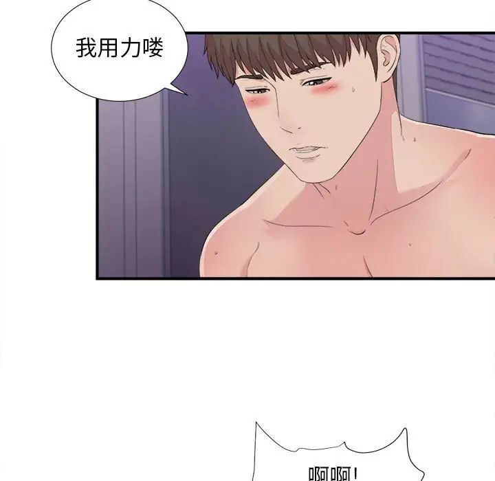 《密友》漫画最新章节第101话免费下拉式在线观看章节第【81】张图片