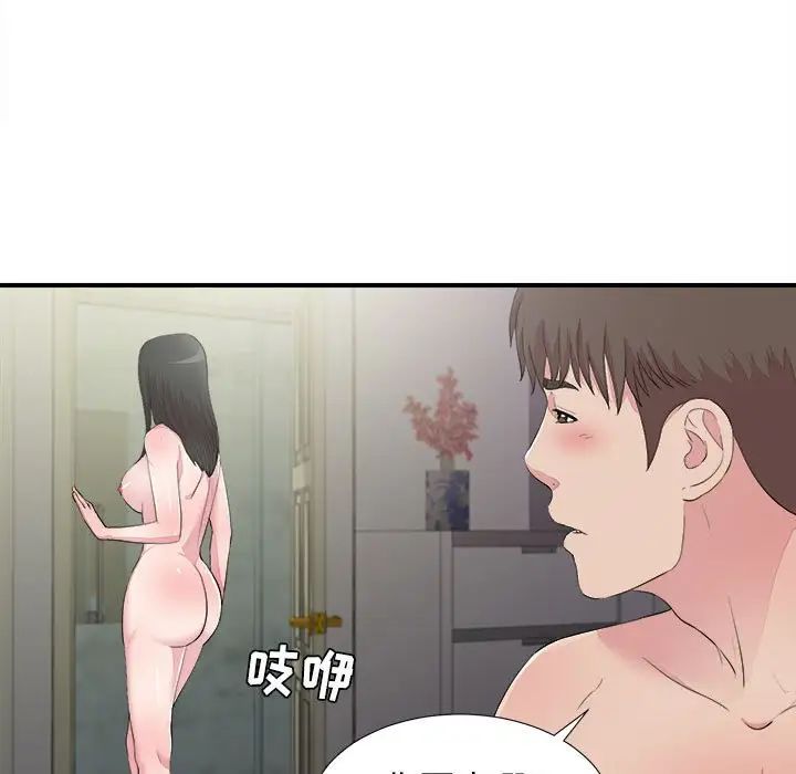 《密友》漫画最新章节第101话免费下拉式在线观看章节第【15】张图片