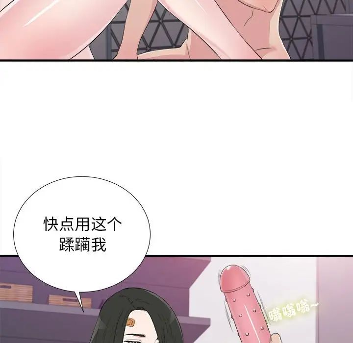 《密友》漫画最新章节第101话免费下拉式在线观看章节第【73】张图片