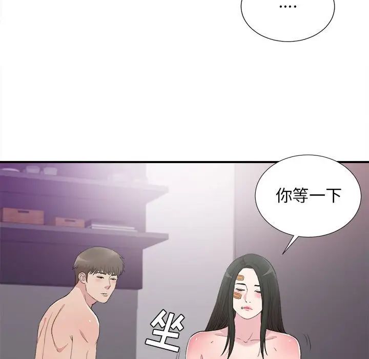 《密友》漫画最新章节第101话免费下拉式在线观看章节第【13】张图片