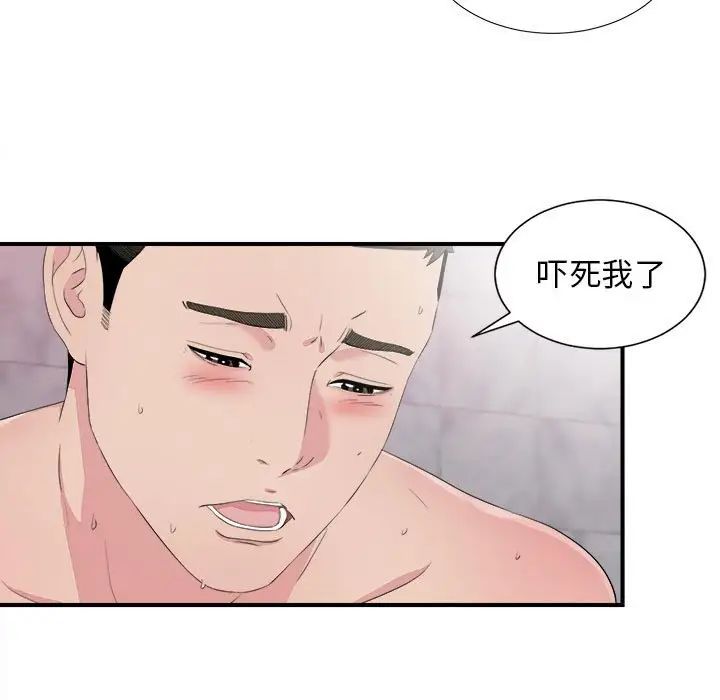 《密友》漫画最新章节第101话免费下拉式在线观看章节第【59】张图片