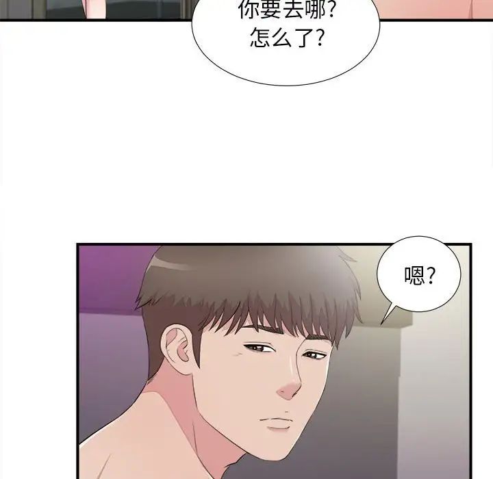 《密友》漫画最新章节第101话免费下拉式在线观看章节第【16】张图片