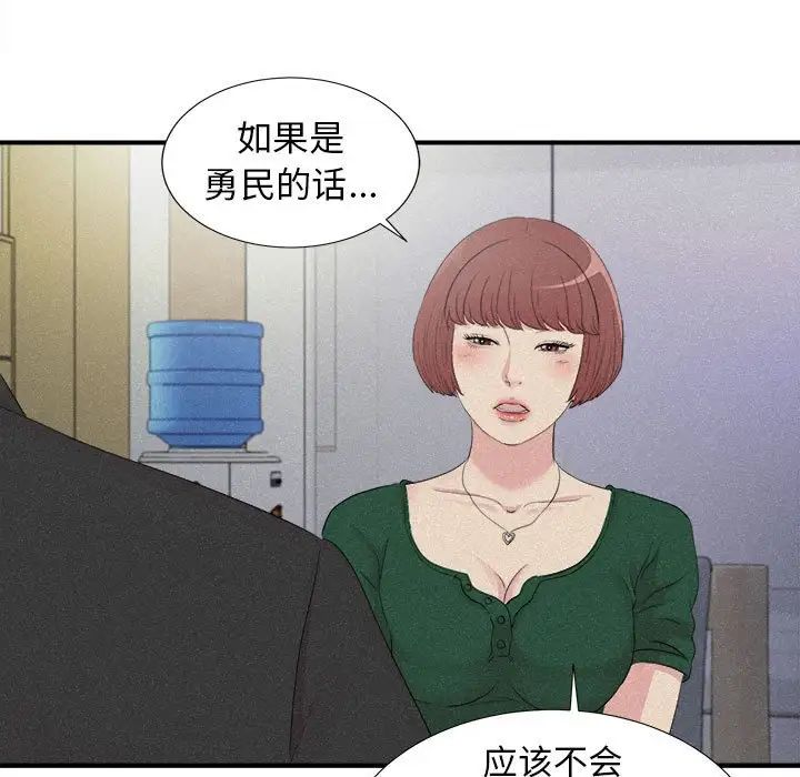 《密友》漫画最新章节第102话免费下拉式在线观看章节第【69】张图片