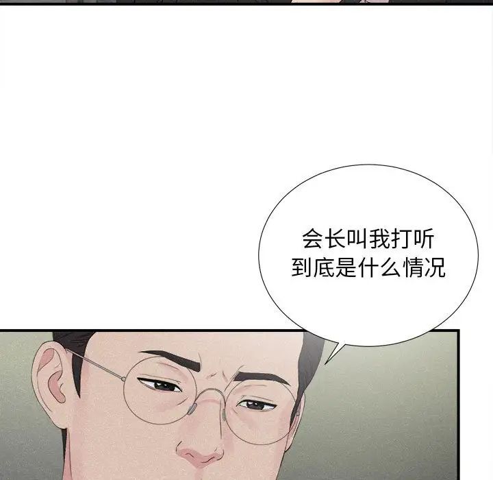 《密友》漫画最新章节第102话免费下拉式在线观看章节第【49】张图片