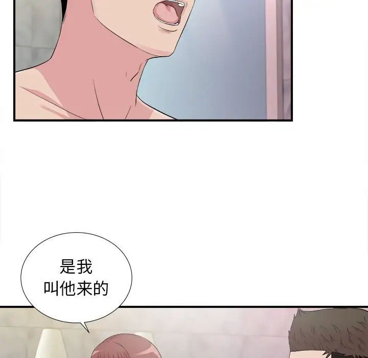 《密友》漫画最新章节第102话免费下拉式在线观看章节第【37】张图片