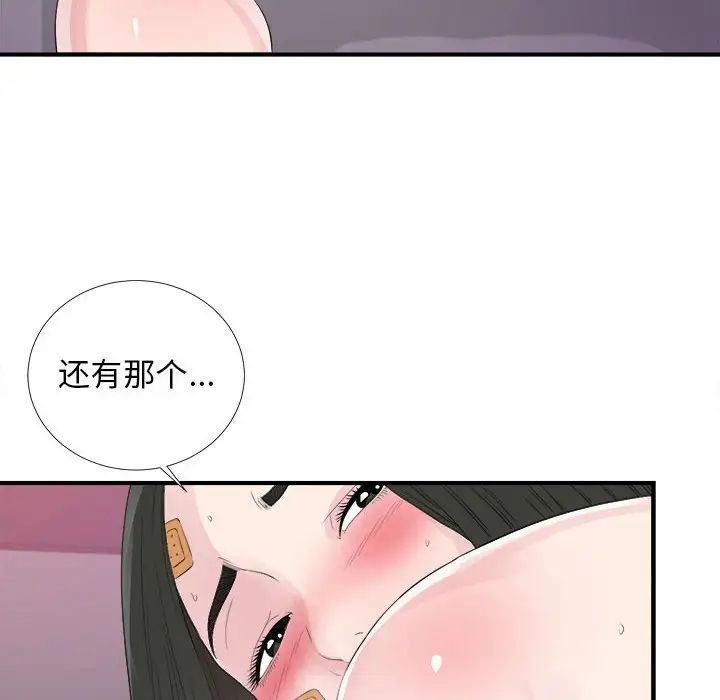 《密友》漫画最新章节第102话免费下拉式在线观看章节第【16】张图片