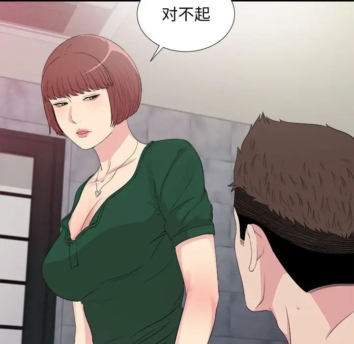 《密友》漫画最新章节第102话免费下拉式在线观看章节第【84】张图片