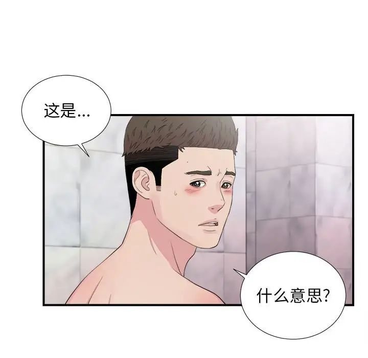 《密友》漫画最新章节第102话免费下拉式在线观看章节第【39】张图片