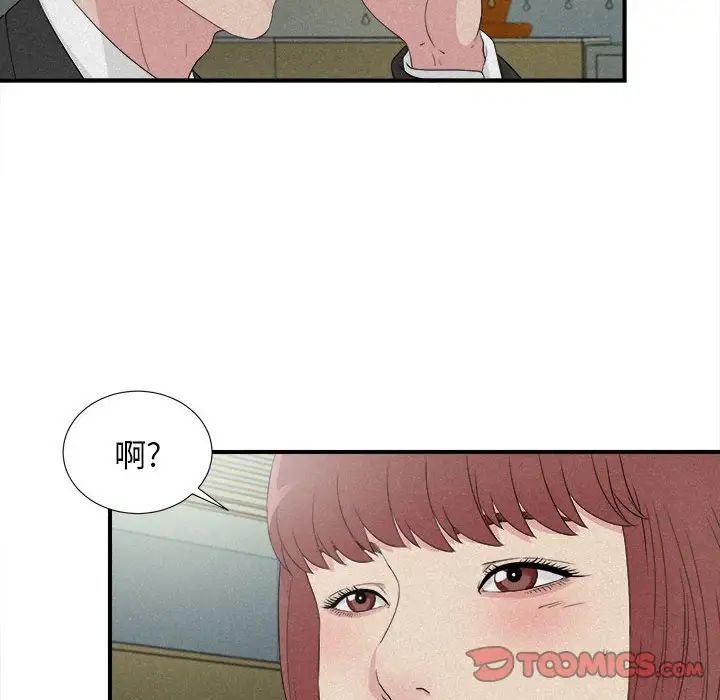 《密友》漫画最新章节第102话免费下拉式在线观看章节第【74】张图片