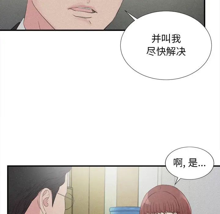 《密友》漫画最新章节第102话免费下拉式在线观看章节第【50】张图片