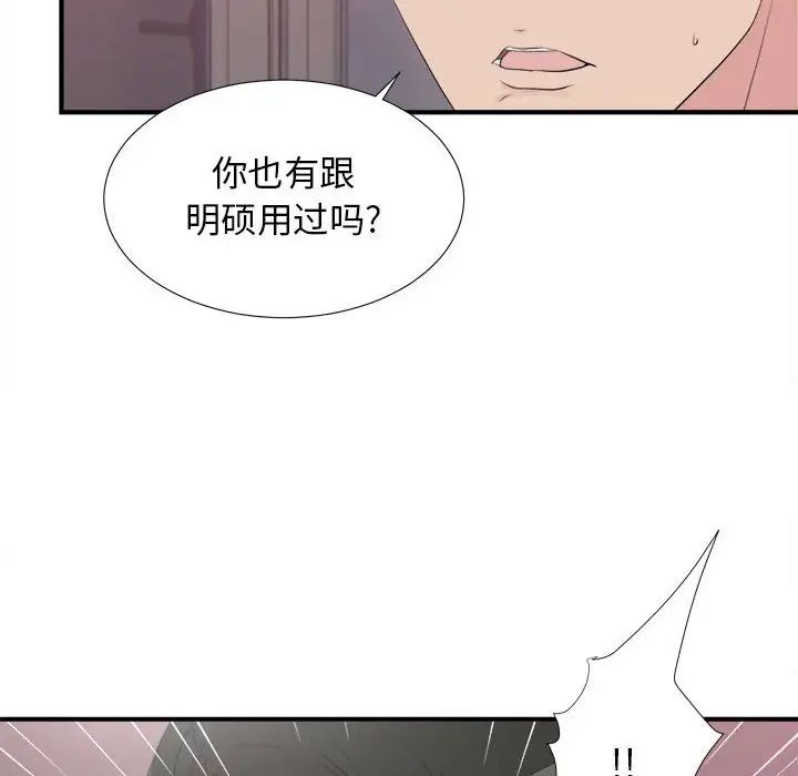 《密友》漫画最新章节第102话免费下拉式在线观看章节第【100】张图片