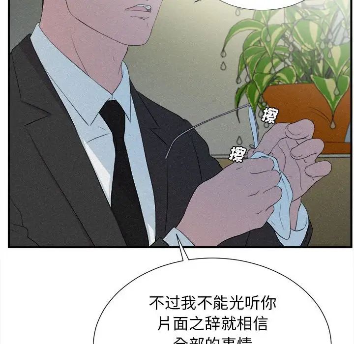 《密友》漫画最新章节第102话免费下拉式在线观看章节第【76】张图片