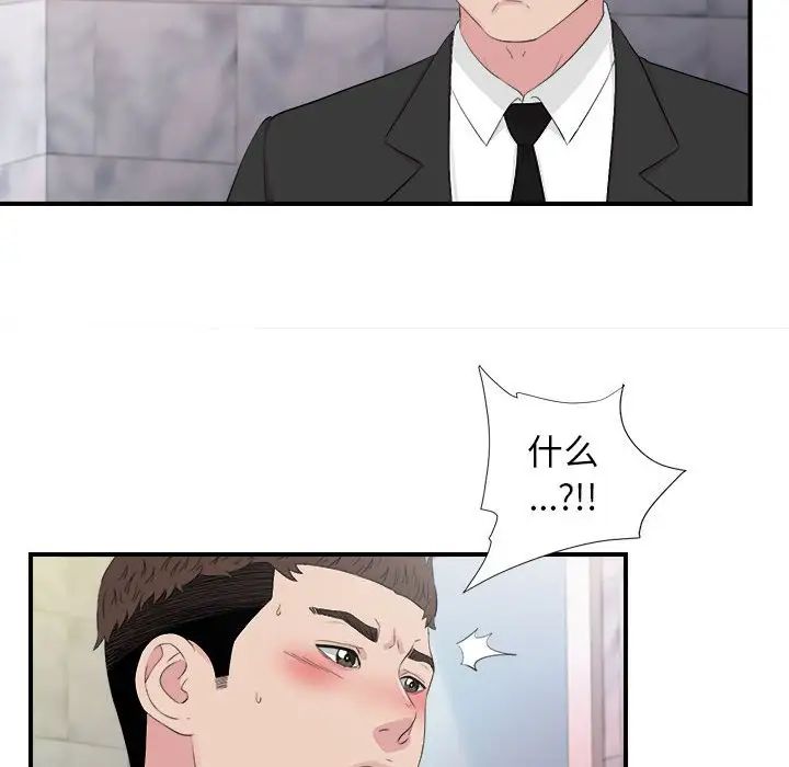 《密友》漫画最新章节第102话免费下拉式在线观看章节第【36】张图片