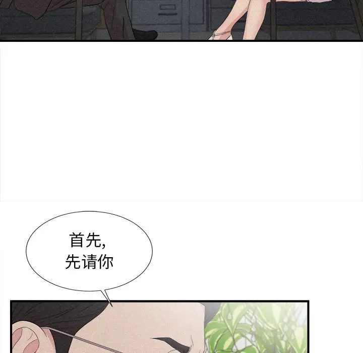 《密友》漫画最新章节第102话免费下拉式在线观看章节第【53】张图片