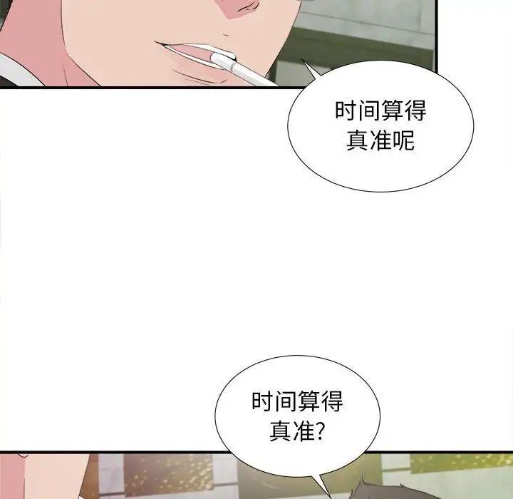 《密友》漫画最新章节第102话免费下拉式在线观看章节第【90】张图片