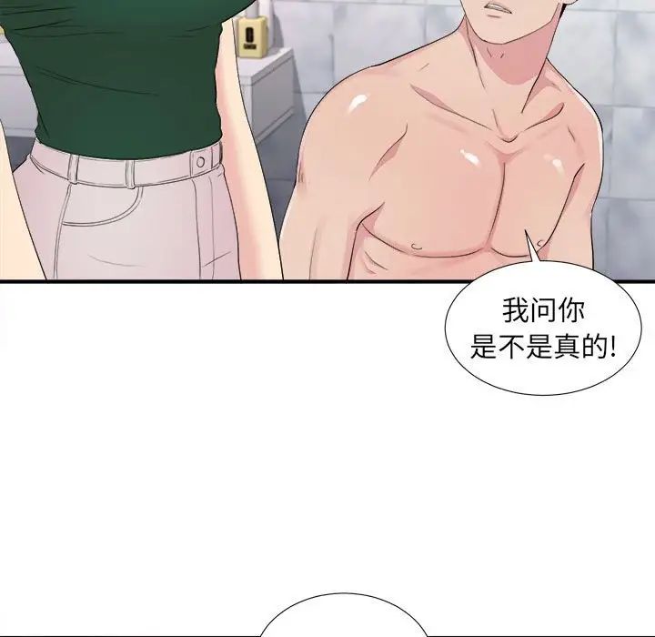 《密友》漫画最新章节第102话免费下拉式在线观看章节第【83】张图片