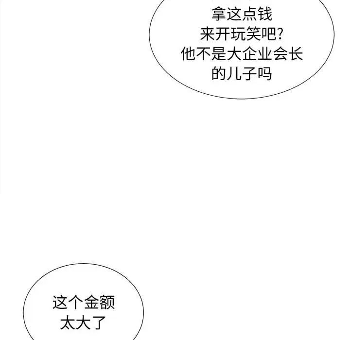 《密友》漫画最新章节第102话免费下拉式在线观看章节第【70】张图片