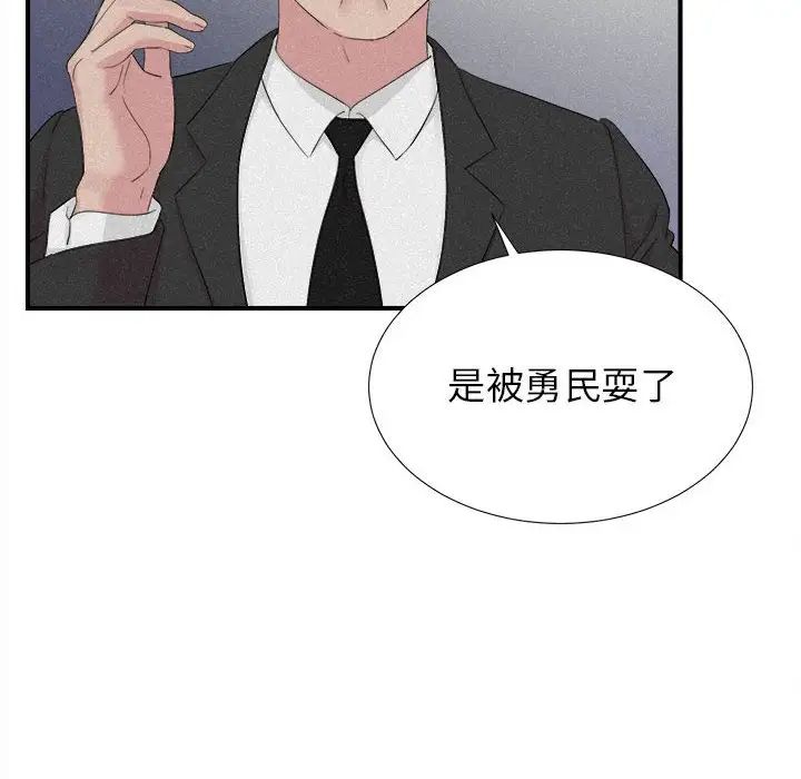 《密友》漫画最新章节第102话免费下拉式在线观看章节第【68】张图片